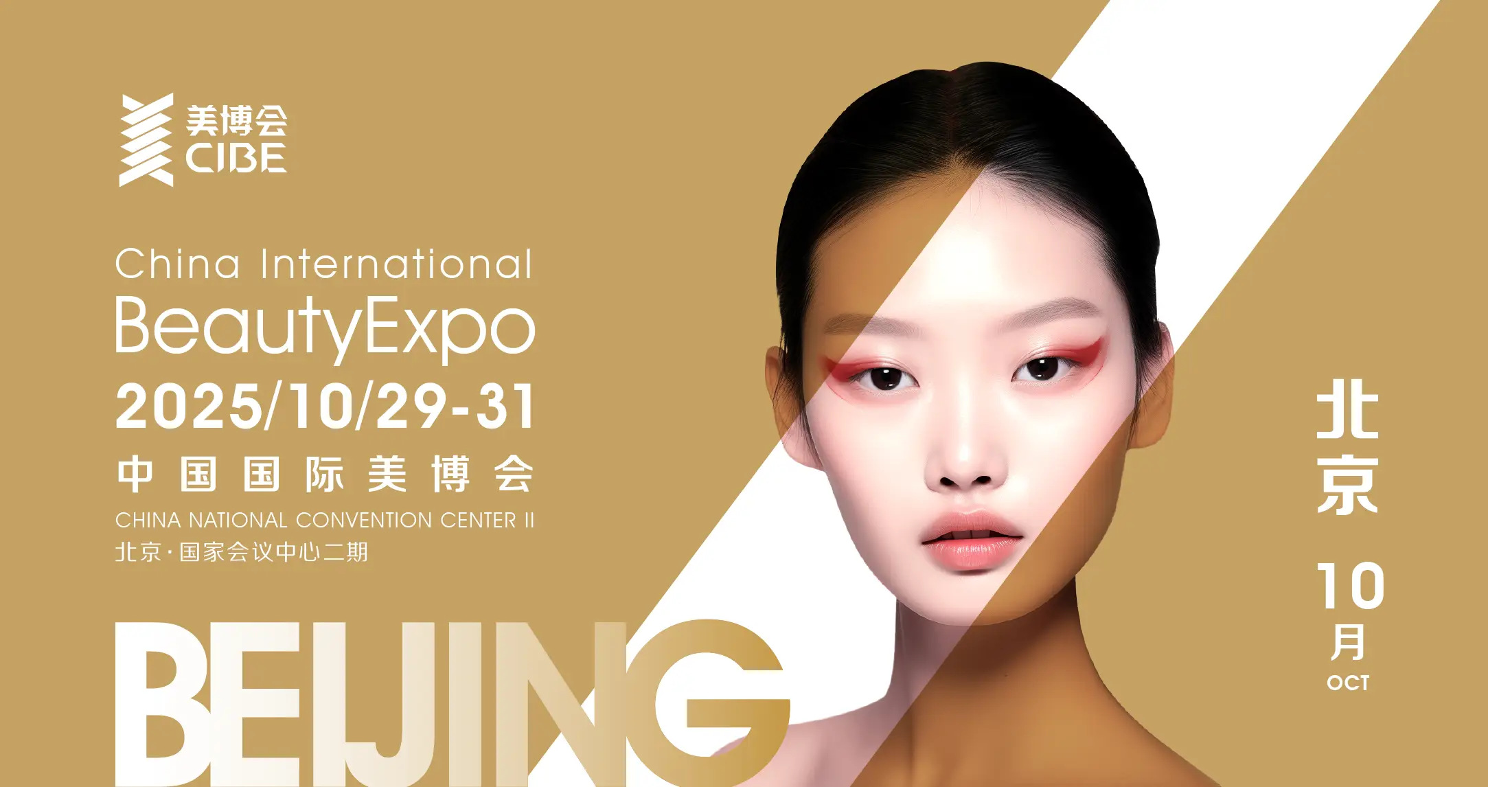 beauty trade show 2025 7